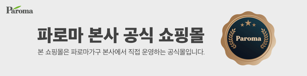 파로마 라이즈 800 오픈형 시스템행거