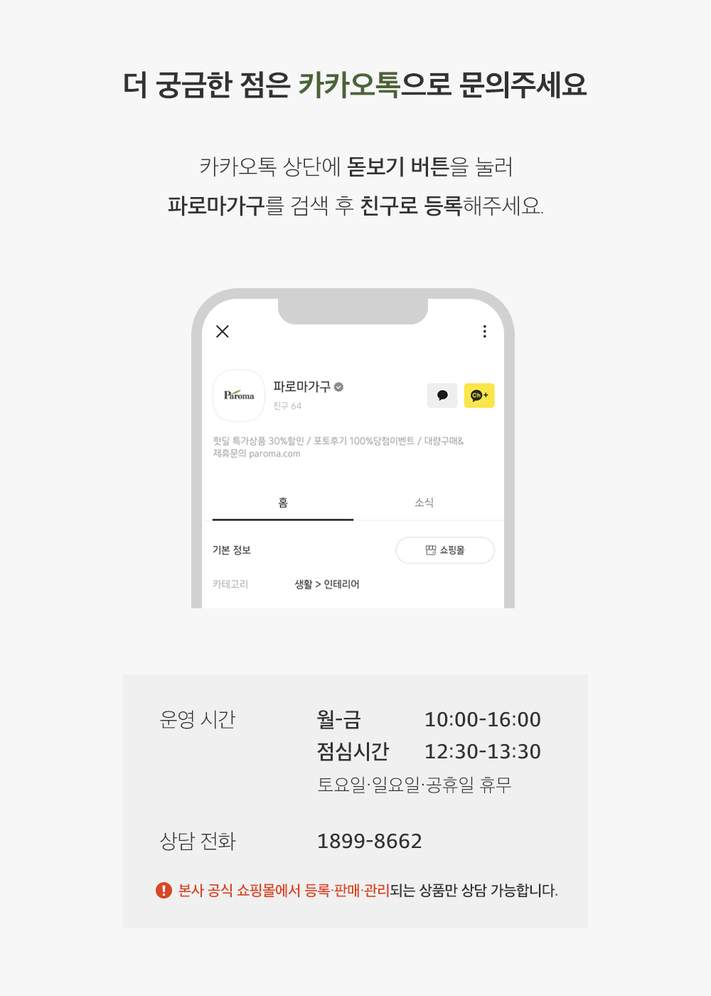 파로마 룬 미니 선반 철제 디와이 책상 1500