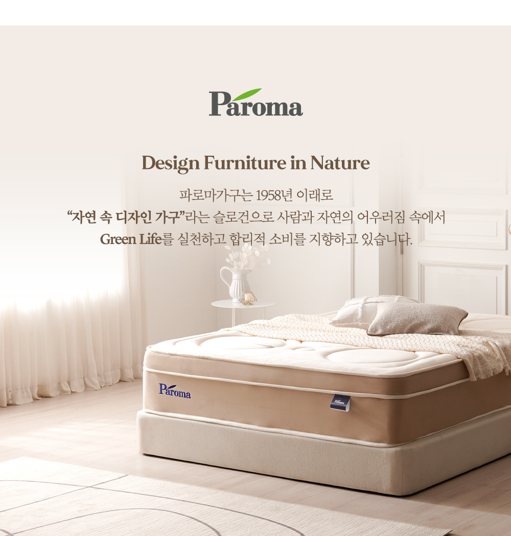 파로마 로아 와이드 조립식 테이블 책상 1500