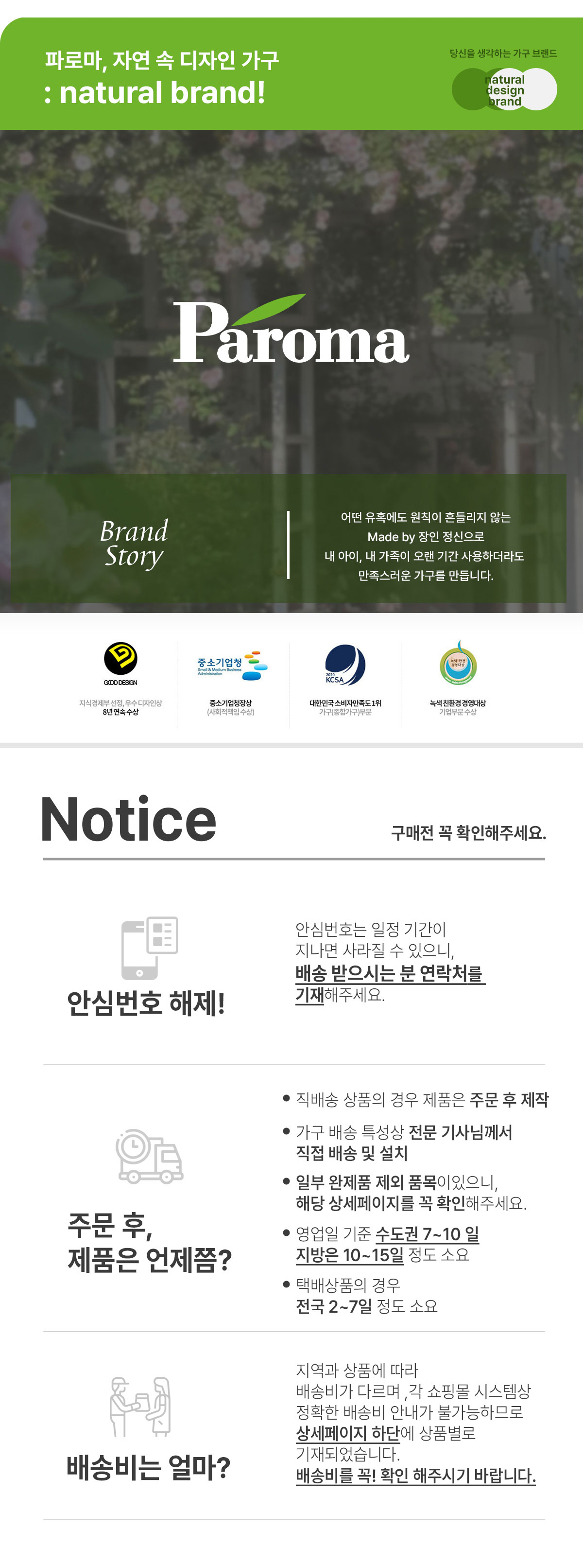 파로마 이즈 무드 타원형 1200 거실 리프트업 소파테이블